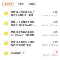三家联合入会30豆，平均10豆