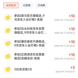 三家联合入会30豆，平均10豆