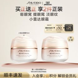 资生堂 盼丽风姿智感抚痕眼霜 15ml