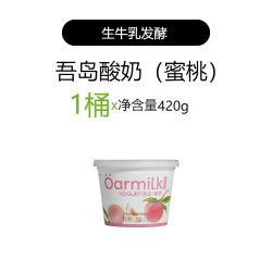 Oarmilk 吾岛 低温酸奶 草莓蜜桃 420g 拍4加赠80g*3杯