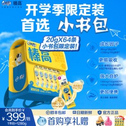伊利 限定装显眼包3600g】伊利QQ星榛高铂金儿童成长高钙CBP3岁4段奶粉