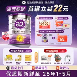 a2 澳洲a2紫白金3段婴幼儿配方奶粉官方正品新西兰原装进口至初900g