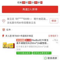 订单截图缩略图