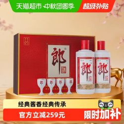 郎酒 普郎礼盒53度500ml*2瓶礼盒酱香型白酒送礼宴请（无礼袋）