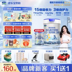 君乐宝 乐铂HMO3段808g幼儿配方牛奶粉12-36个月 辰硕育儿补贴