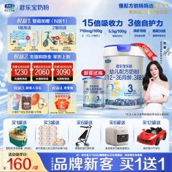 君乐宝 乐铂HMO3段808g6罐幼儿配方牛奶粉官方旗舰 辰硕育儿补贴