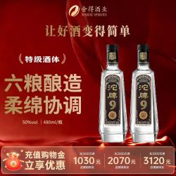 舍得 沱牌酒T88浓香型特级50度480ml*2瓶