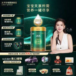 太子乐 挚恩较大婴儿配方牛奶粉2段6-12月800g/罐