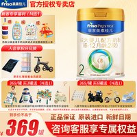 美素佳儿 聚惠】皇家美素佳儿2段奶粉官方旗舰店二段新国标奶粉800g正品
