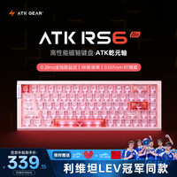 艾泰克 磁轴 机械键盘  乾元轴 粉色 RGB
