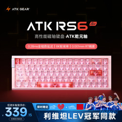 艾泰克 磁轴 机械键盘  乾元轴 粉色 RGB