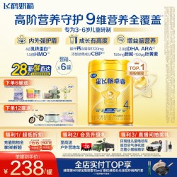 飞鹤 星飞帆卓睿系列 婴儿奶粉 国产版