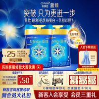 美赞臣 蓝臻系列 幼儿配方奶粉 3段