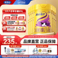 完达山 菁采稚护系列 婴幼儿奶粉 3段