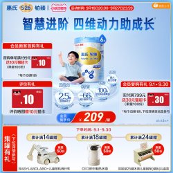 惠氏 S-26铂臻幼儿童4段奶粉780g*6罐3-7岁瑞士进口