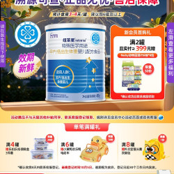 infatrini 特殊医学用途早产/低出生体重婴儿配方食品全营养粉400g