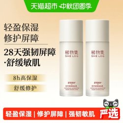 稀物集 松茸菌菇液晶乳