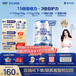 君乐宝 乐铂HMO3段幼儿三段808g*1罐