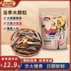 可味 山核桃味葵瓜子500g坚果炒货葵花籽办公室休闲零食香瓜子