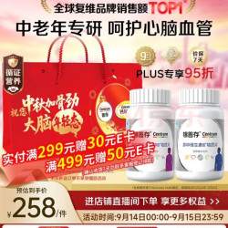 善存 银善存中老年男女士复合维生素 160粒*2中秋礼盒装 赠1个月爱奇艺会员