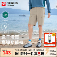 探路者 男女同款！户外速干短裤