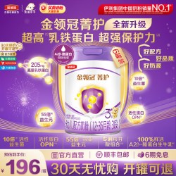 金领冠悠滋小羊 伊利金领冠菁护3段12-36个月幼儿配方牛奶粉800g*6