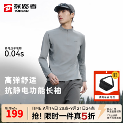 探路者 男女同款！户外运动立领长袖T恤