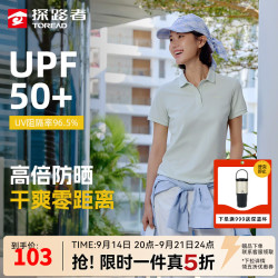 探路者 无界极境防晒T 防汗迹抗静电polo衫 男女任选