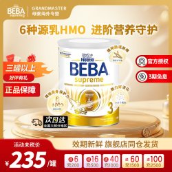 雀巢 德国雀巢BEBA贝巴至尊新版六种HMO超高端婴幼儿奶粉3段原装进口