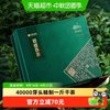 艺福堂 明前特级碧螺春 250g 绿茶
