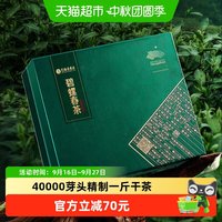 88VIP：艺福堂 明前特级碧螺春 250g 绿茶