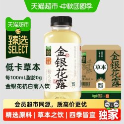 果子熟了 金银花草本饮 0脂0能量 500ml*4瓶