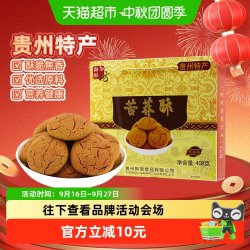 御酥坊 贵州特产传统苦荞酥健康膳食口感酥脆圆润饱满安全放心零食