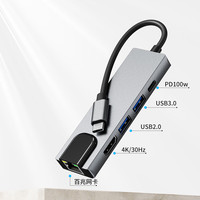 千飒 扩展坞五合一 type-c转PD100W+USB3.0+USB2.0+4K/30HZ+百兆网口 QKZ09GY灰色