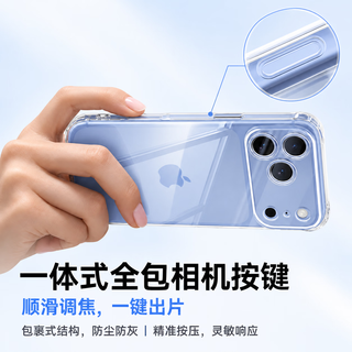 品胜 iPhone18Pro手机壳 TPU材质 晶透防摔