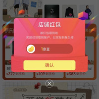 京东 恒瓴运动专营店 关注1京豆