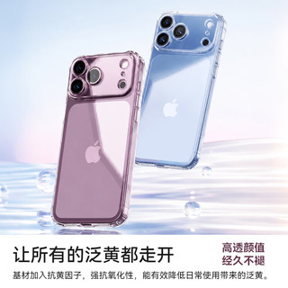 品胜 iPhone18Pro手机壳 TPU材质 晶透防摔