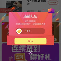 京东 安力士牌ANEX旗舰店 关注1京豆