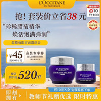 欧舒丹 腊菊精华眼霜面霜组合 15ml+50ml