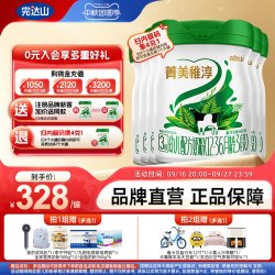完达山 菁美稚淳有机奶粉3段12-36月幼儿配方三段牛奶粉800g*6罐