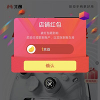 京东 北通旗舰店关注领1京豆，签到3天领5京豆