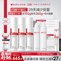 薇诺娜 舒敏保湿特护霜第二代