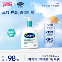 丝塔芙 温和去角质 去角质身体乳  473ml