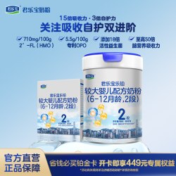 君乐宝 乐铂2段808g*1罐+乐铂HMO2段400g*1盒