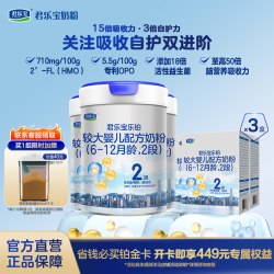 君乐宝 乐铂2段808g*3罐+乐铂HMO2段400g*3盒