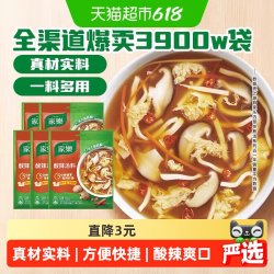 天猫超市 家乐 快熟汤酸辣汤调料包 42g