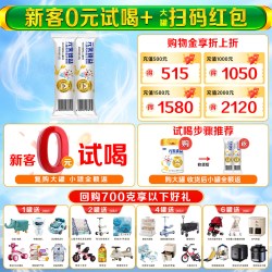 完达山 元乳臻益4段25g*2条儿童成长配方奶粉3-12岁水解乳清蛋白