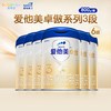 爱他美 卓傲3段幼儿配方奶粉800g*6罐装奶粉