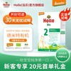 Holle 有机婴儿全脂配方羊奶粉2段400g