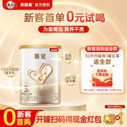 贝因美 菁爱婴儿新生儿奶粉3段150g乳铁蛋白官方正品